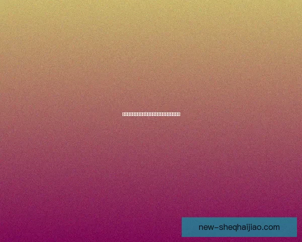 香蕉视频在线：解锁视界新维度，精彩生活触手可及